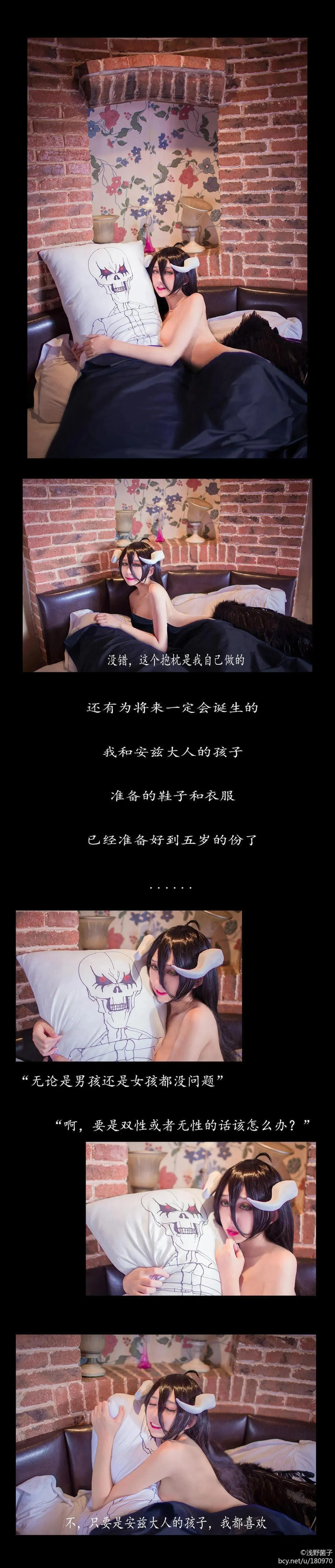 浅野菌子 – NO.10 Overlord 雅儿贝德1 [16P]插图9